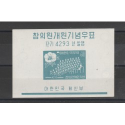 1960 COREA DEL SUD PARLAMENTO YV BF23 - UN FOGLIETTO NUOVI MNH MF55817