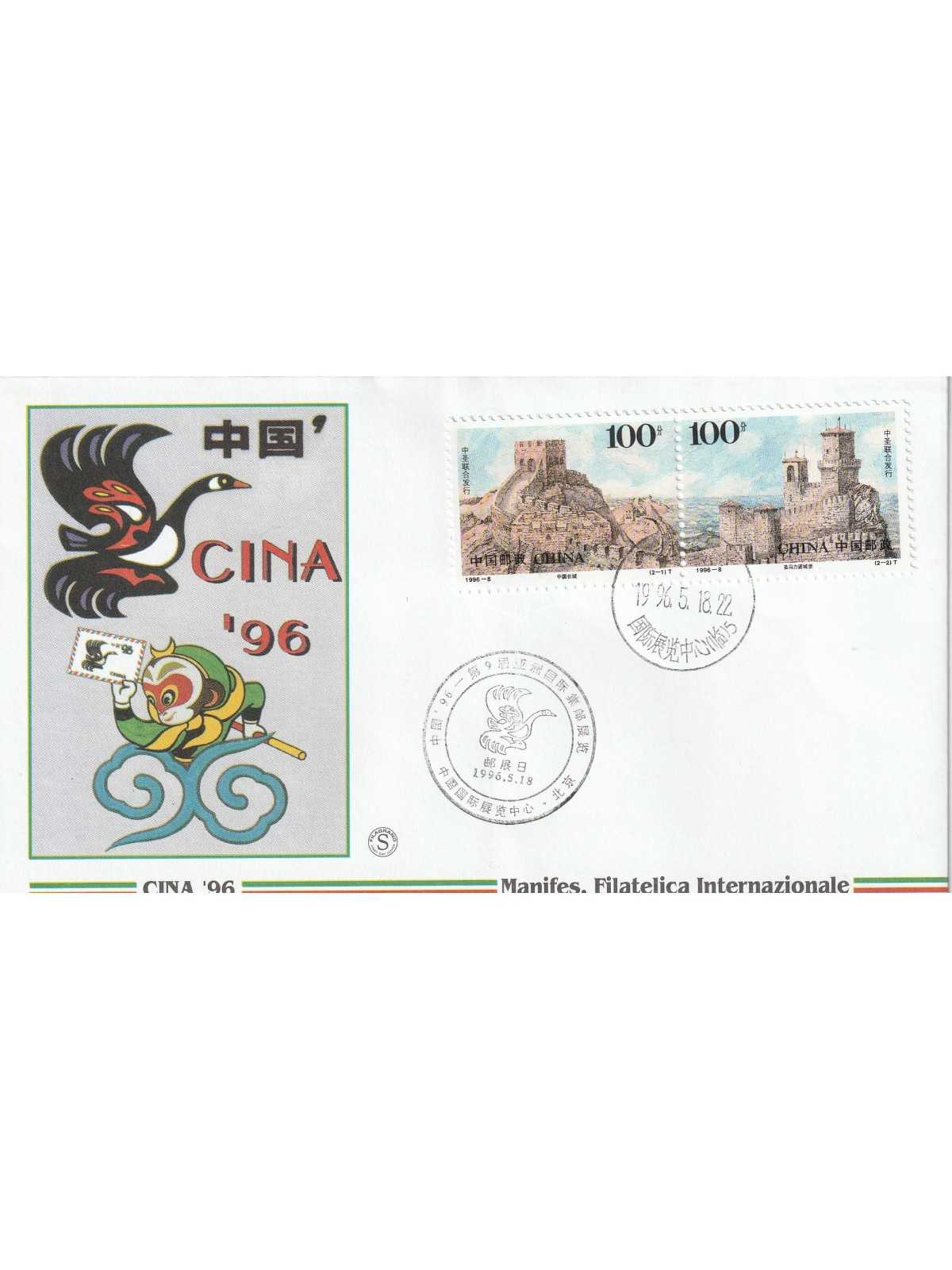 1996 FDC FILAGRANO SAN MARINO CONGIUNTA 25 ANN. RAPPORTI CINA E RSM MF81943