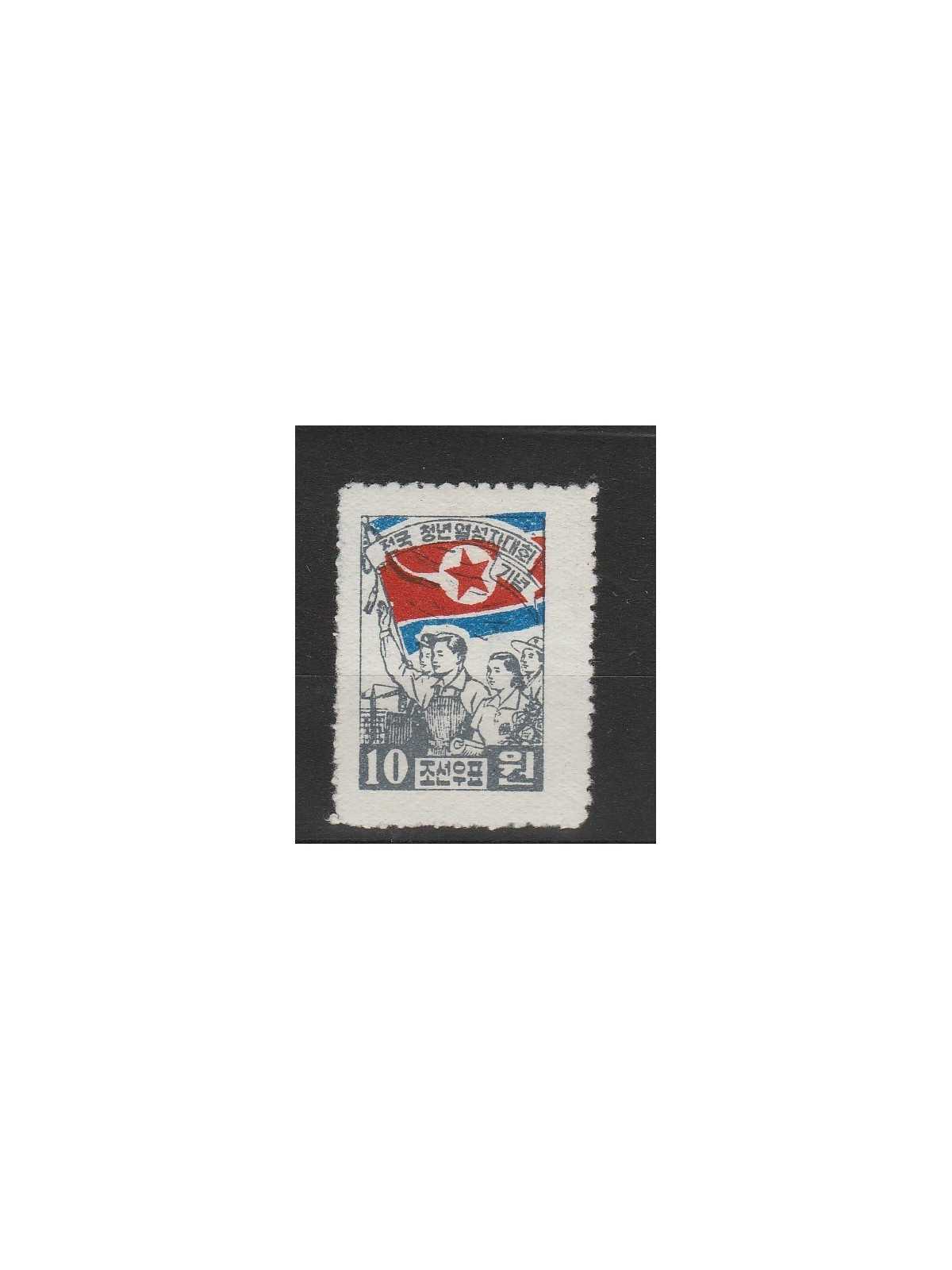 COREA 1954 - ATTIVITA GIOVANILI 1 V MH MF55849