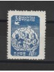 COREA 1955 GIORNATA DELLA DONNA 1 V MNH MF55841