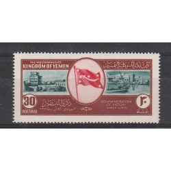 1952 YEMEN ASCIESA AL TRONO RE AHMED 7 VAL MNH MF55831