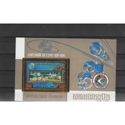 1974 CAMBOGIA REP. KHEMERE UPU 1 BF ORO MNH MF56780