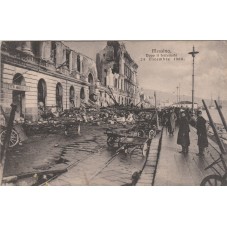 CARTOLINA SICILIA MESSINA...