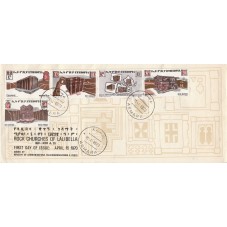 1970 ETIOPIA SERIE...