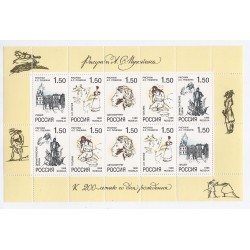 1998 RUSSIA ROSSIJA 200 ANN...