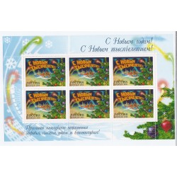 2000 RUSSIA ROSSIJA NUOVO...