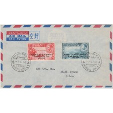 1960 ETIOPIA RIFUGIATO 2...