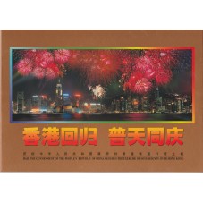 1997 CINA CHINA FOGLIETTO...