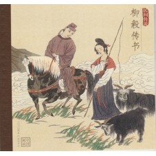 2004 CINA CHINA COSTUMI 1...