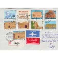 1996 GRECIA GREECE LINGUA...