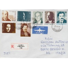 1997 GRECIA GREECE...