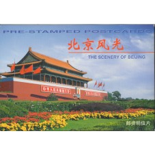 1999 CINA CHINA VEDUTE...