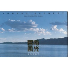 1997 CINA CHINA VEDUTE...