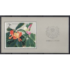 1986 CINA PRC BLOCCO...