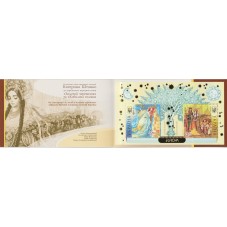 2010 UCRAINA EUROPA CEPT -...