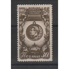 1946 RUSSIA URSS PREMIO...