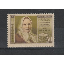 1956 RUSSIA URSS ZEMAITE...