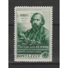 1952 RUSSIA URSS OGAREV...